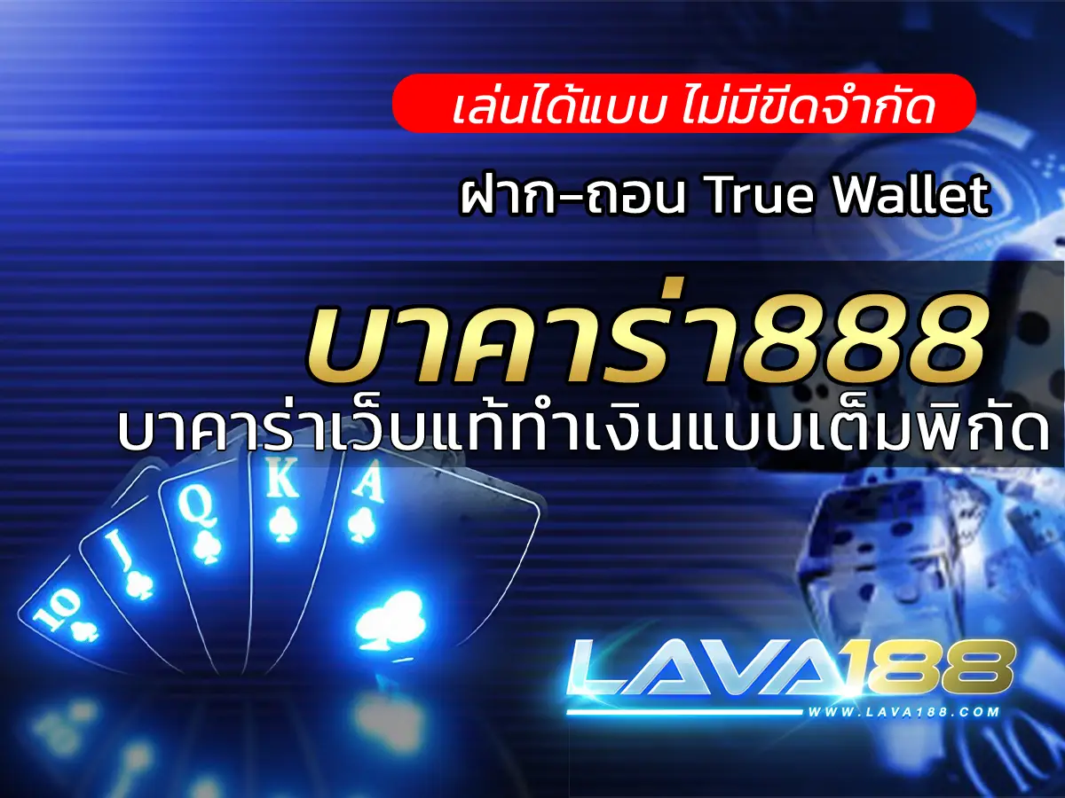 \u0e1a\u0e32\u0e04\u0e32\u0e23\u0e48\u0e32888 \u0e1a\u0e32\u0e04\u0e32\u0e23\u0e48\u0e32\u0e40\u0e27\u0e47\u0e1a\u0e41\u0e17\u0e49\u0e17\u0e33\u0e40\u0e07\u0e34\u0e19\u0e41\u0e1a\u0e1a\u0e40\u0e15\u0e47\u0e21\u0e1e\u0e34\u0e01\u0e31\u0e14 Free 2023